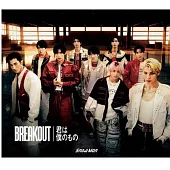 Snow Man / BREAKOUT / 你是我的【初回版A】CD+DVD