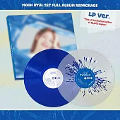 玟星 MOON BYUL (MAMAMOO) - VOL.1 REPACKAGE [STARLIT OF TWINKLE] (LP VER.) 黑膠唱片 限量版 (韓國進口版)