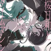 Ado / 桜日和とタイムマシン with 初音ミク / まだ言えません(仮)【通常盤】環球官方進口