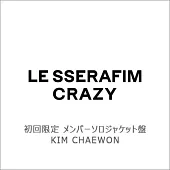 LE SSERAFIM / CRAZY【初回限定Member Solo Jacket盤】【KIM CHAEWON】環球官方進口