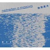 syaman Macinanao 謝永泉 /《 netneten a mazovo 快快長大》