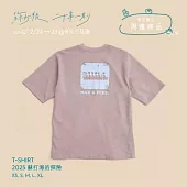 蘇打綠 / T-shirt：「2025 蘇打海的探險」XS