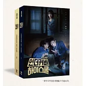 韓劇 臥底高中 UNDERCOVER HIGH SCHOOL VOL.1&2套組 劇本集 (韓國進口版)