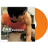 王力宏 / 不可能錯過你 橘色彩膠(LP)