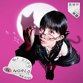 琳誼 Ring / 名偵探琳誼 Detective Ring - My Ring World