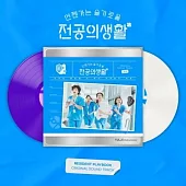 *黑膠唱片* 韓劇 機智住院醫生生活 RESIDENT PLAYBOOK OST 2LP (韓國進口版)