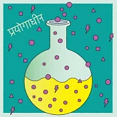 椎名林檎 / 実験中/白日のもと環球官方進口