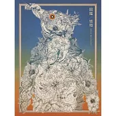 SEKAI NO OWARI / 図鑑/琥珀【初回限定盤B】(CD+DVD) 環球官方進口