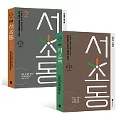 瑞草洞 LAW AND THE CITY SCRIPT BOOK 劇本集 (韓國進口版)