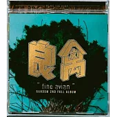 隨性樂團 Random / 良禽_隨性20週年紀念版