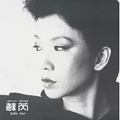 蘇芮 搭錯車(電影原聲大碟純白色彩膠) (1-LP)