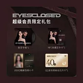 金智秀 JISOO X ZAYN 全新數位單曲《EYES CLOSED》QQ音樂限定禮包 (韓國進口版)