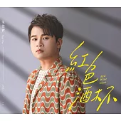 朱德寶/紅色酒杯(CD)