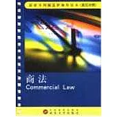 商法∶英漢對照