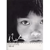 你好，孩子∶愛與被愛的故事