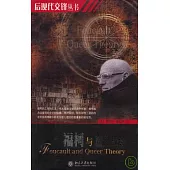 福柯與酷兒理論