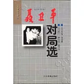 聶衛平對局選