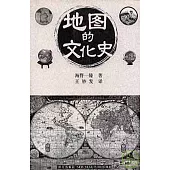 地圖的文化史