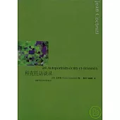 科克托訪談錄