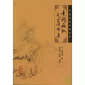 素問病機氣宜保命集