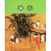 捶丸：中國古代的高爾夫球
