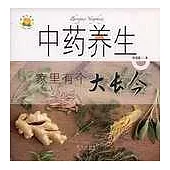 中藥養生：家里有個大長今