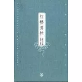 紅樓男性