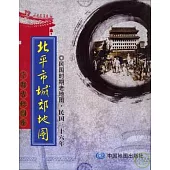 北平市城郊地圖：民國時期老地圖