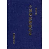 中國檔案修裱技術