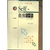 自我分析