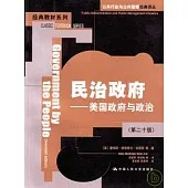民治政府：美國政府與政治