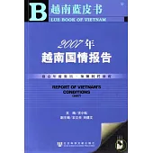 2007年越南國情報告(附贈CD-ROM)