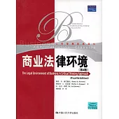 商業法律環境