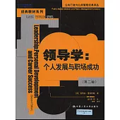 領導學：個人發展與職場成功