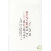 總體性與烏托邦：人本主義馬克思主義的總體范疇