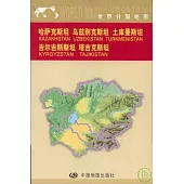 哈薩克斯坦、烏茲別克斯坦、土庫曼斯坦、吉爾吉斯斯坦、塔吉克斯坦(中外對照)