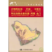 沙特阿拉伯、巴林、卡塔爾、阿拉伯聯合酋長國、阿曼、也門(中外對照)