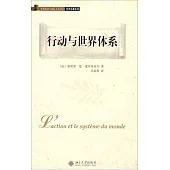 行動與世界體系
