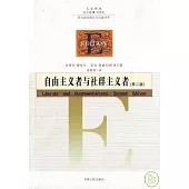 自由主義者與社群主義者