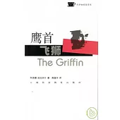 鷹首飛獅：「二戰」中最大的間諜英雄