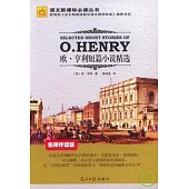 歐‧亨利短篇小說精選