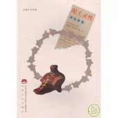 泥土靈性·泥咕咕卷