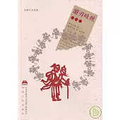 游刃吐絲‧剪紙卷