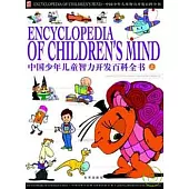 中國少年兒童智力開發百科全書(全三卷‧附贈光盤)