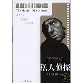 私人偵探