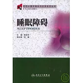 睡眠障礙