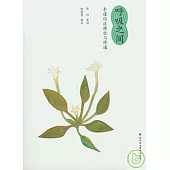 呼吸之間：李謹伯談靜坐與修道