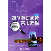 簡明英語閱讀實用教·初級篇