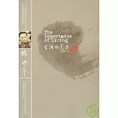 生活的藝術(英文版)