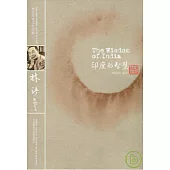 印度的智慧(英文版)